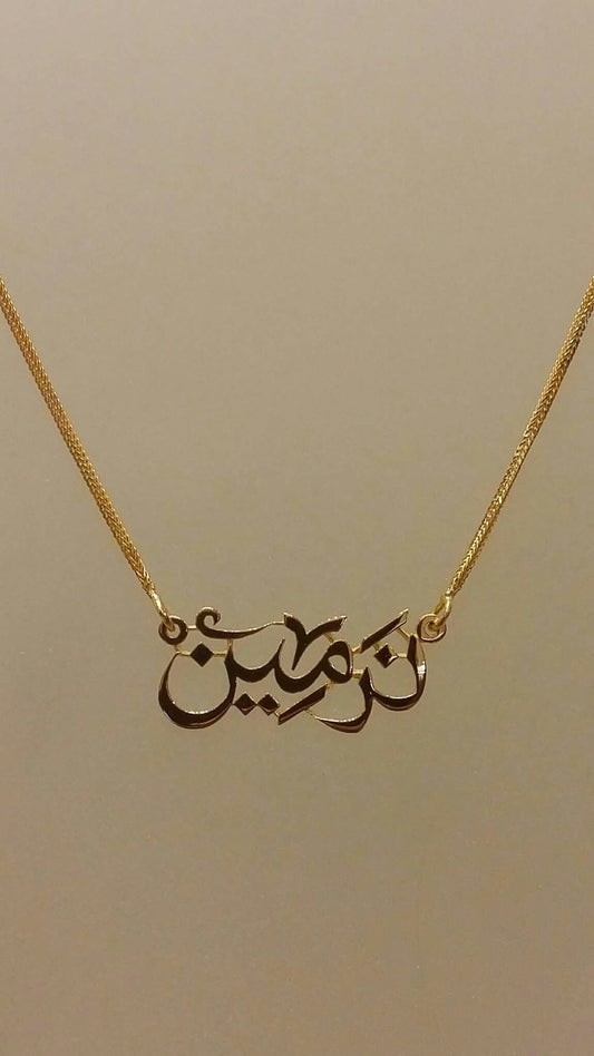 ✨ Personalized Gold Name Necklace – Custom Butterfly Pendant Jewelry